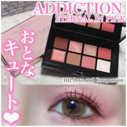 コンパクトアディクション “エターナル イン ピンク”/ADDICTION/アイシャドウパレットを使ったクチコミ(1枚目)