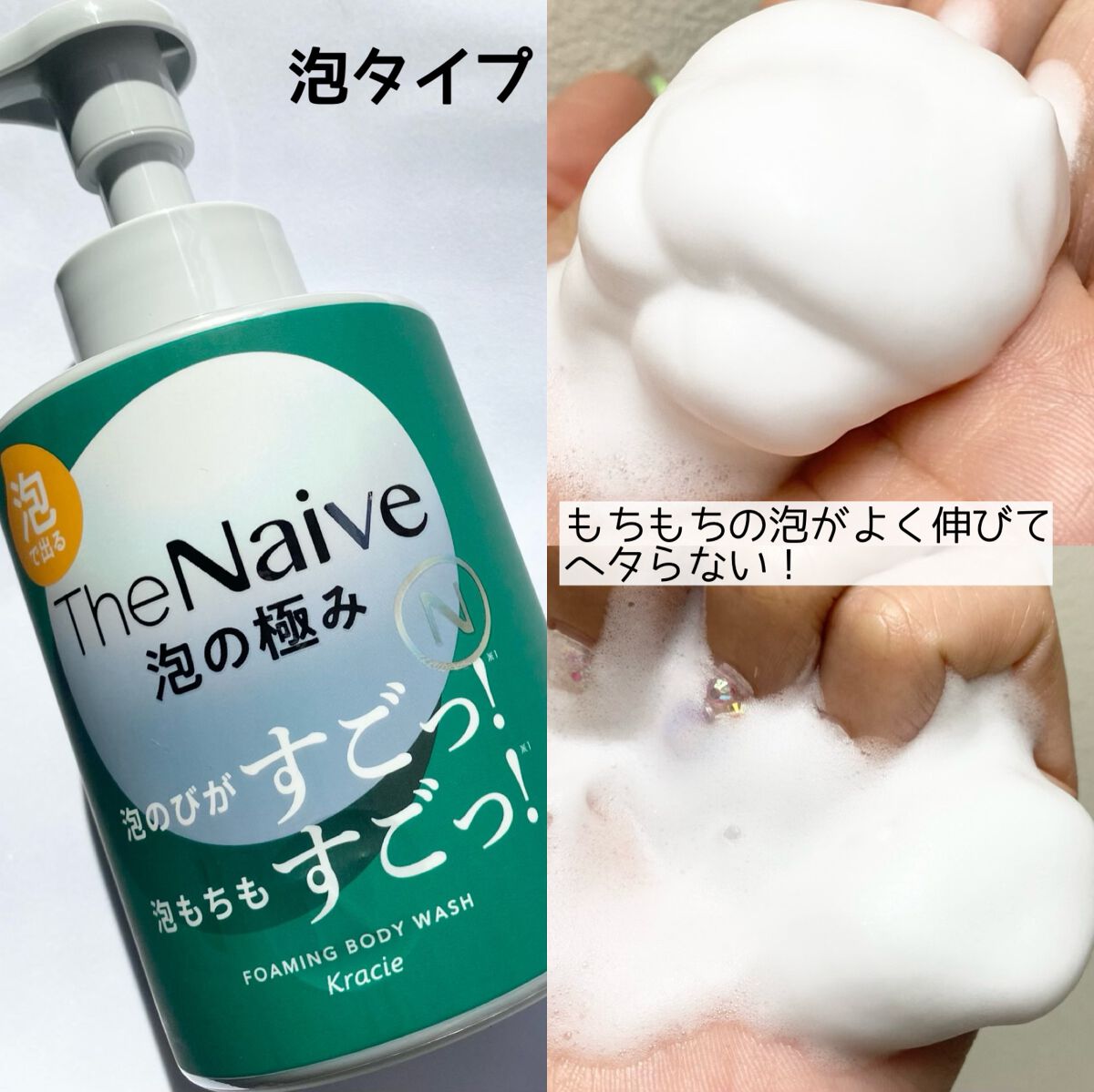 The Naive ボディソープ 液体タイプ /ナイーブ/ボディソープを使ったクチコミ(3枚目)