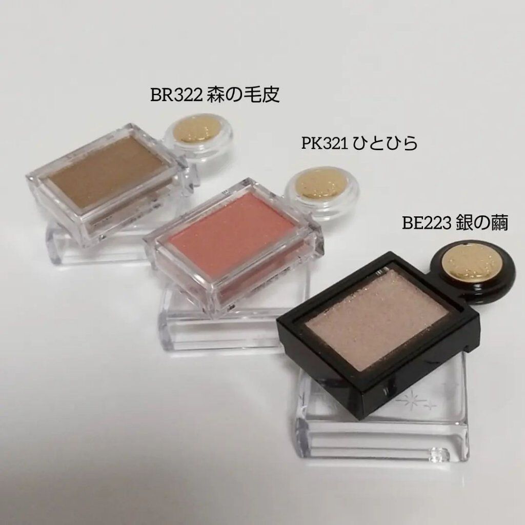 シャドーカスタマイズ/MAJOLICA MAJORCA/単色アイシャドウを使ったクチコミ（2枚目）