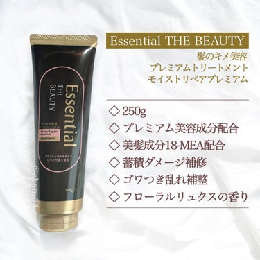 THE BEAUTY 髪のキメ美容プレミアムトリートメント＜モイストリペアプレミアム＞/エッセンシャル/洗い流すヘアトリートメントを使ったクチコミ（2枚目）