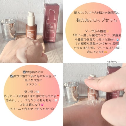 メープルエナジーインフュージングセラム/Klairs/美容液を使ったクチコミ(2枚目)