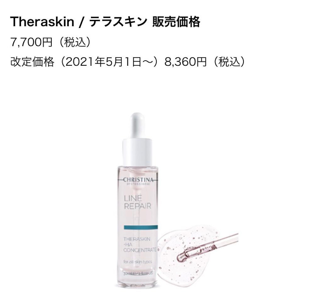 リフレッシングマスク/クリスティーナ・ミューズ/フェイスクリームを使ったクチコミ(3枚目)