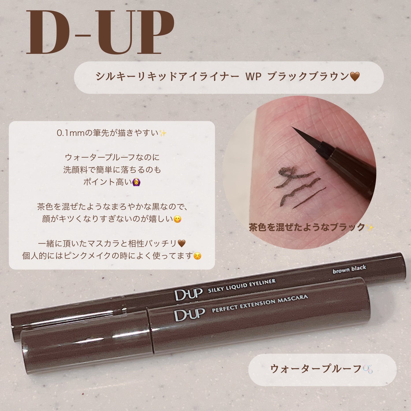 シルキーリキッドアイライナーWP/D-UP/リキッドアイライナーを使ったクチコミ(2枚目)