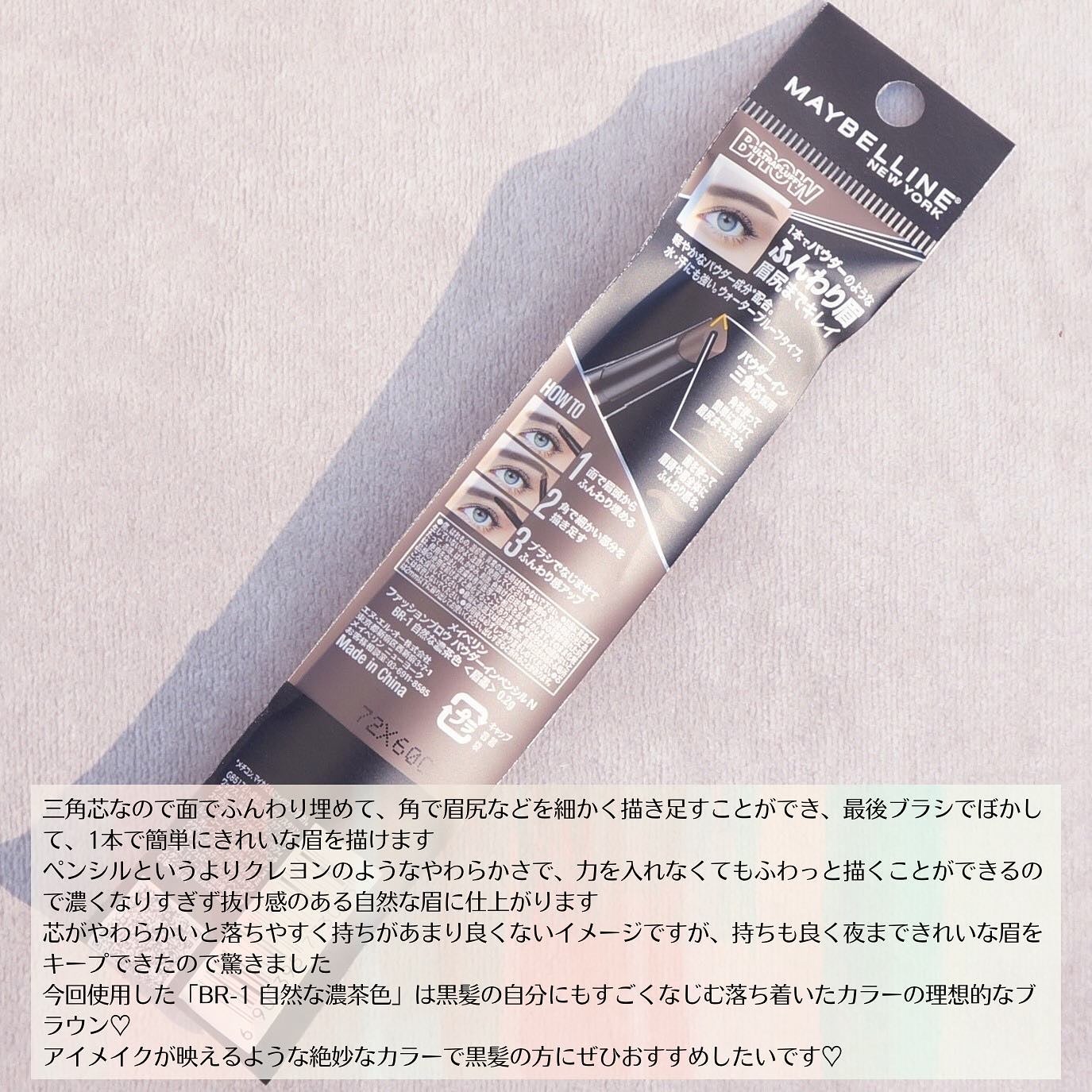 ファッションブロウ パウダーインペンシル N/MAYBELLINE NEW YORK/アイブロウペンシルを使ったクチコミ(4枚目)