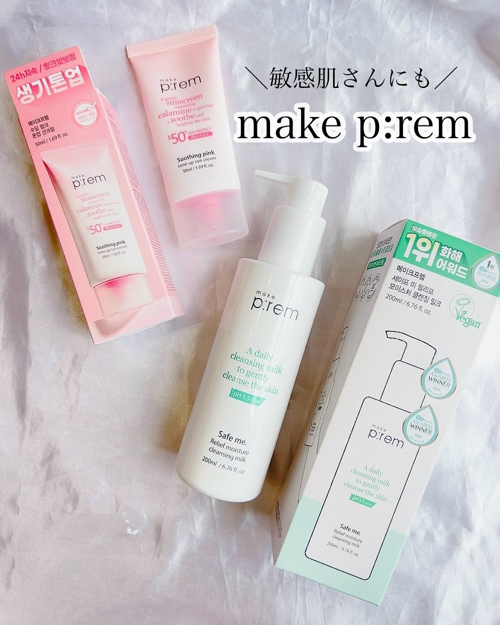 セーフミー リリーフモイスチャー クレンジングミルク /make prem/ミルククレンジングを使ったクチコミ(1枚目)