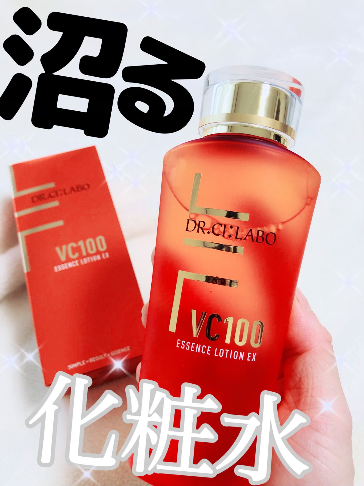 VC100エッセンスローション EX/ドクターシーラボⓇ/化粧水を使ったクチコミ(1枚目)