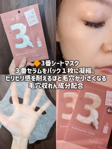 3番 すべすべキメケアセラム/numbuzin/美容液を使ったクチコミ(2枚目)
