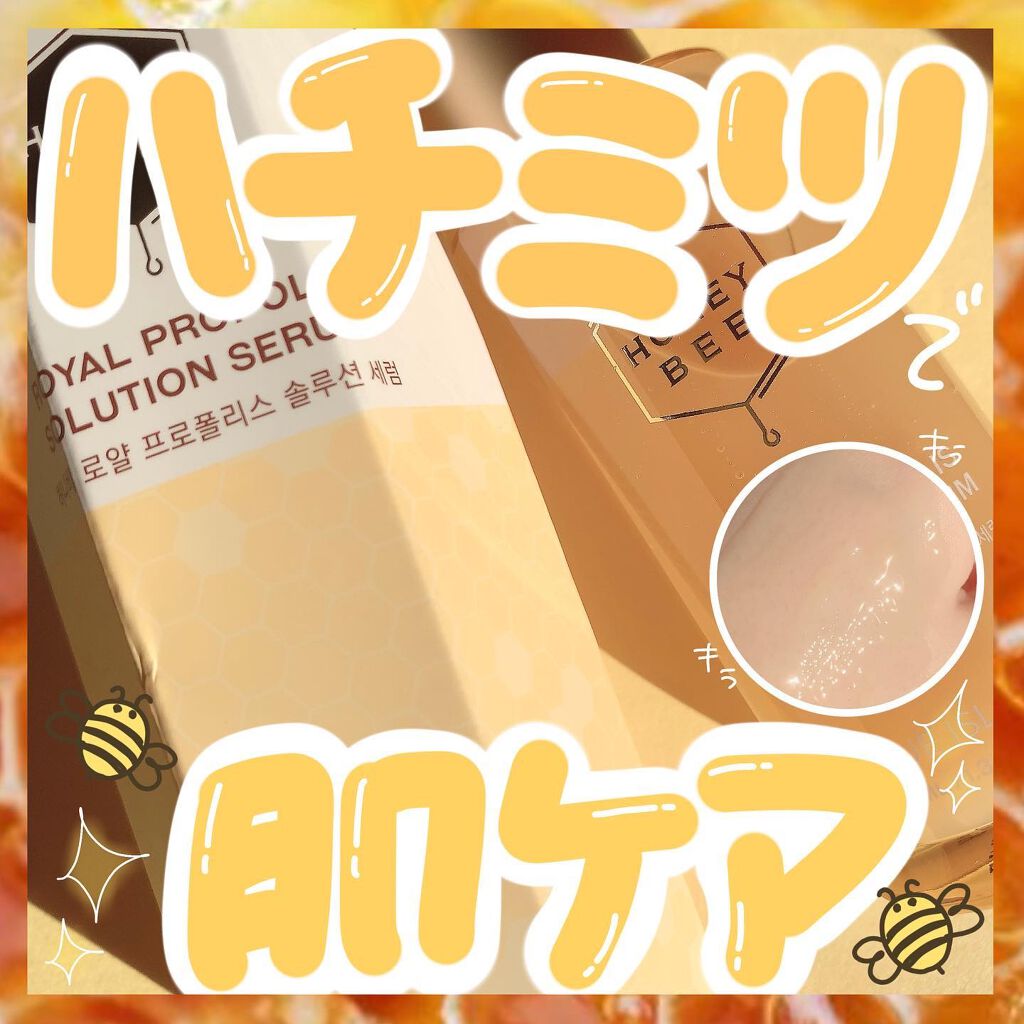 ゆっちゃん on LIPS 「ハチミツで肌ケア🐝🤍︎︎︎︎︎︎☑︎ハニービーローヤルプロポリ..」(1枚目)
