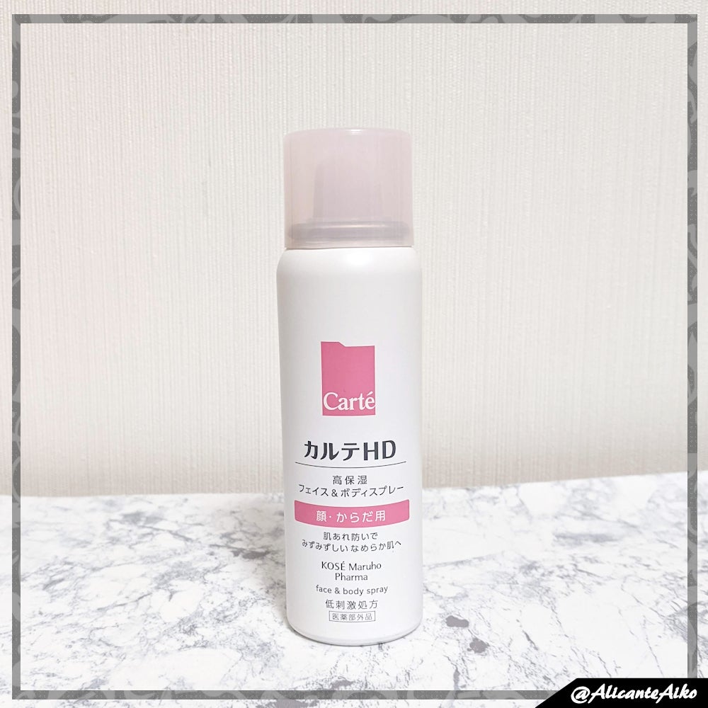 カルテHD モイスチュア フェイス&ボディスプレー/カルテHD/ミスト状化粧水を使ったクチコミ(1枚目)