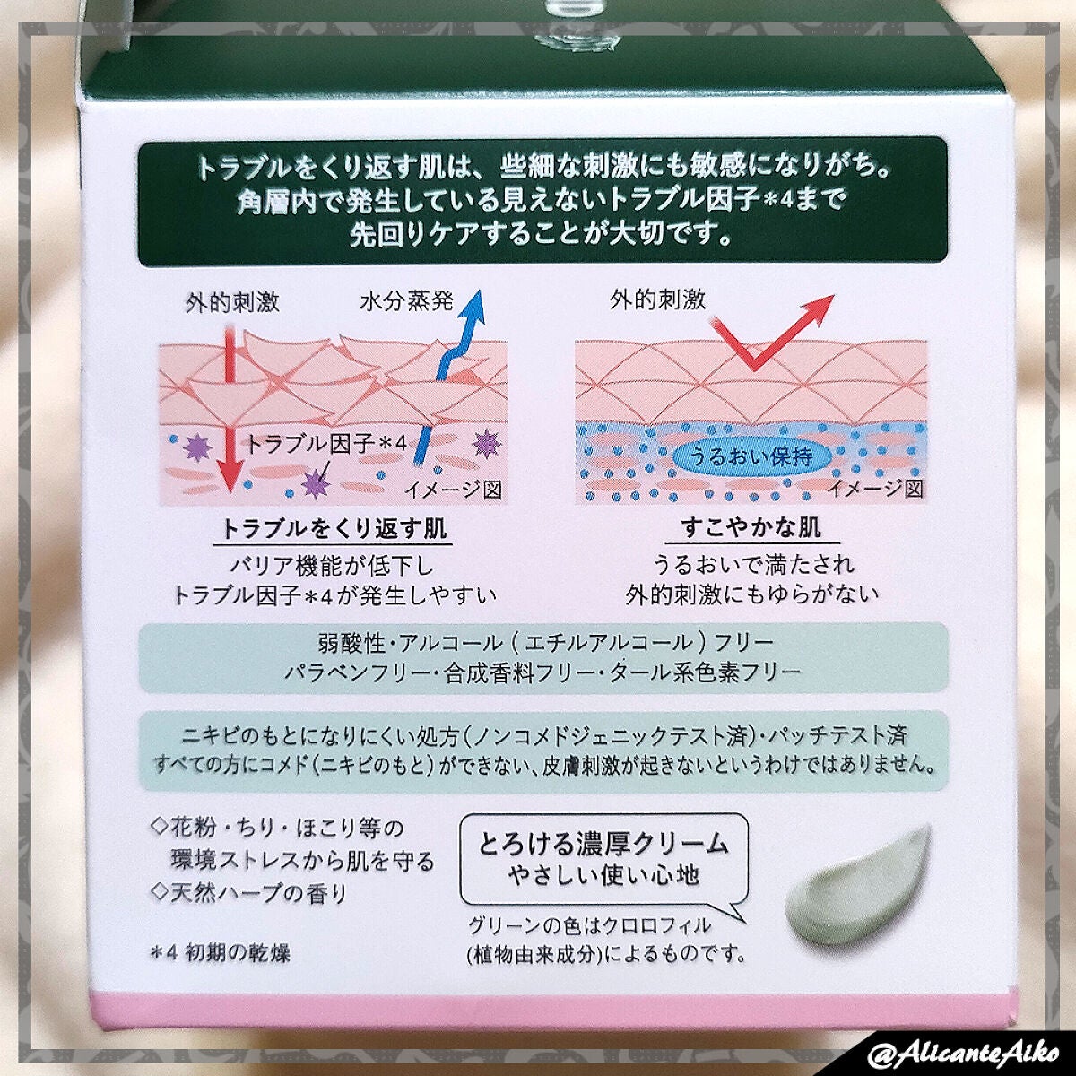 薬用CICAリペア クリーム/タイガレイド/フェイスクリームを使ったクチコミ(5枚目)