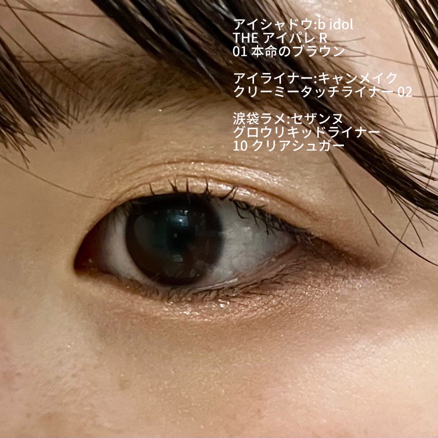 ラスティングマルチアイベース WP/キャンメイク/アイシャドウベースを使ったクチコミ(5枚目)