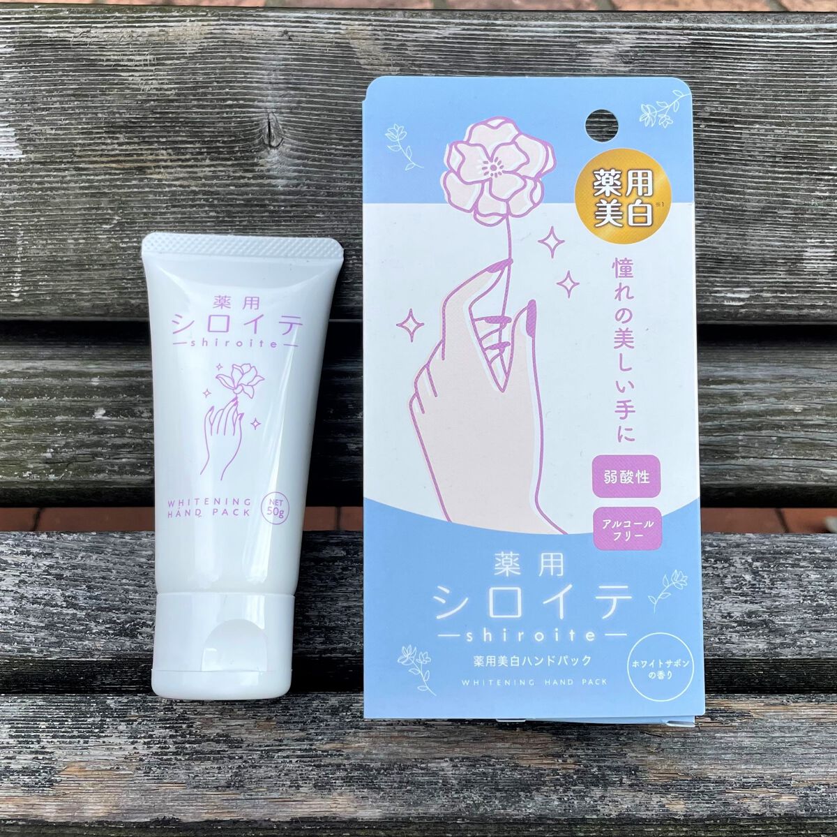 薬用シロイテ/エス・エスコスメ/洗い流すパック・マスクを使ったクチコミ（1枚目）