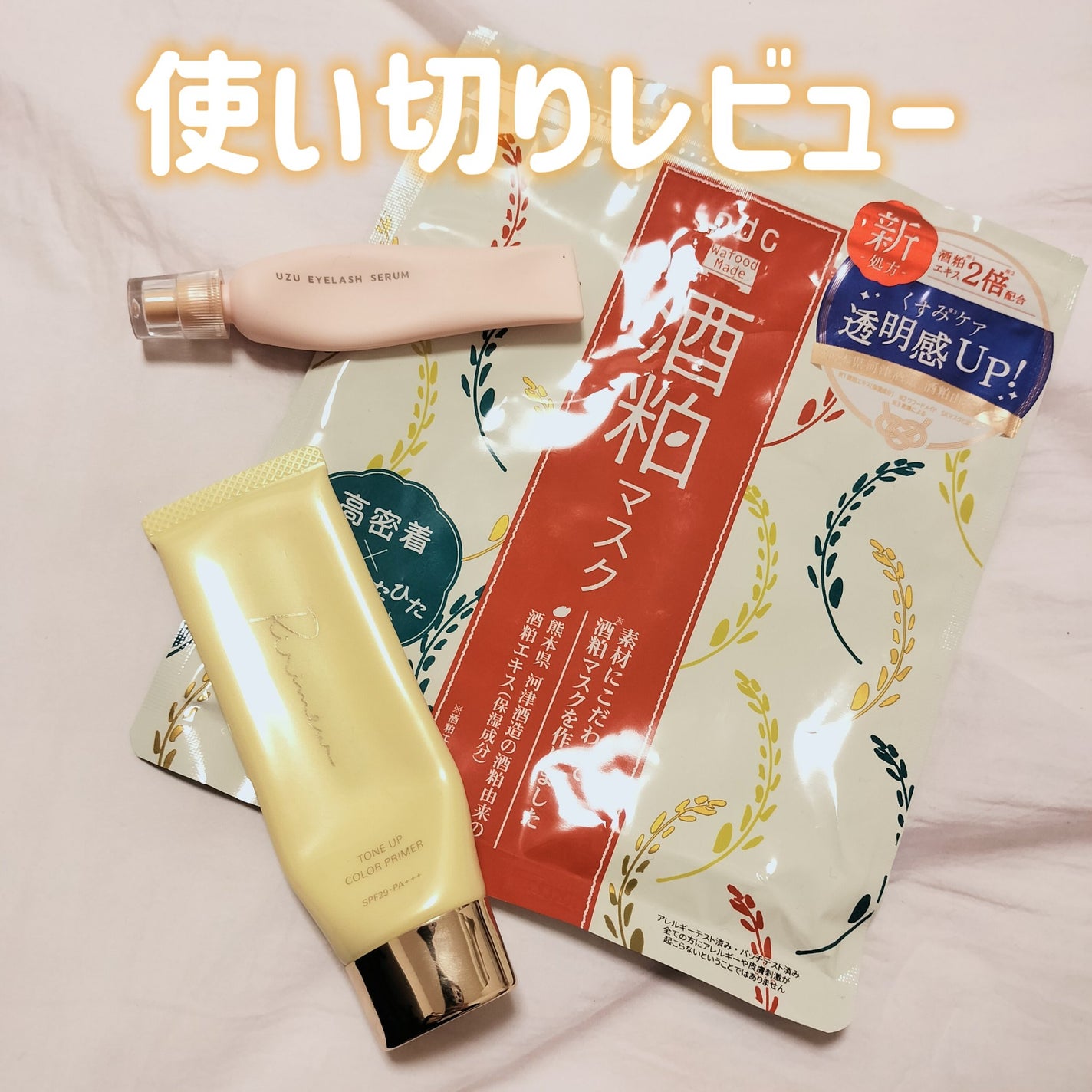 ワフードメイド 酒粕マスク/pdc/シートマスク・パックを使ったクチコミ(1枚目)