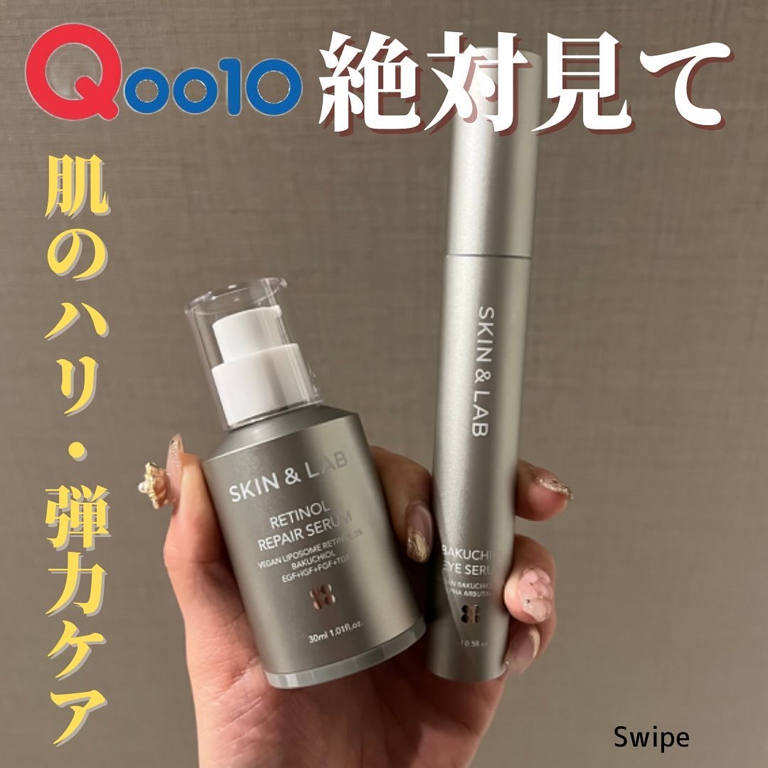 ヴィーガンリポソームレチノールセラム/SKIN&LAB/美容液を使ったクチコミ（1枚目）