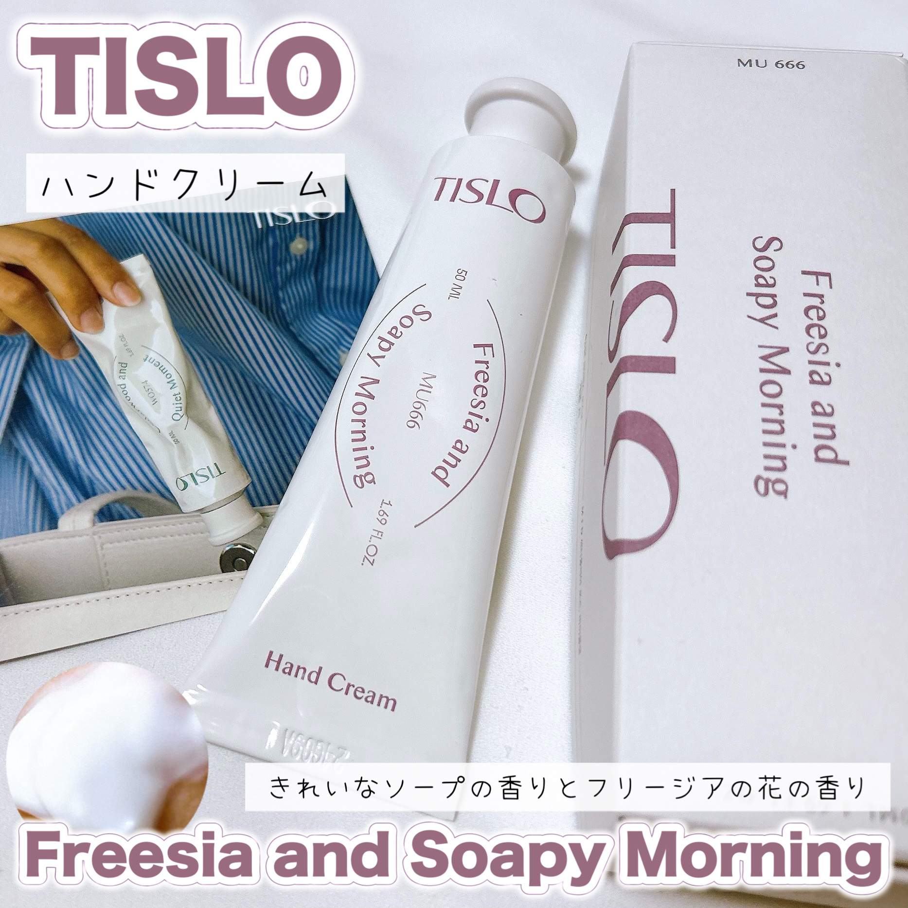 TISLO Freesia and Soapy Morning/TISLO/ハンドクリームを使ったクチコミ（1枚目）