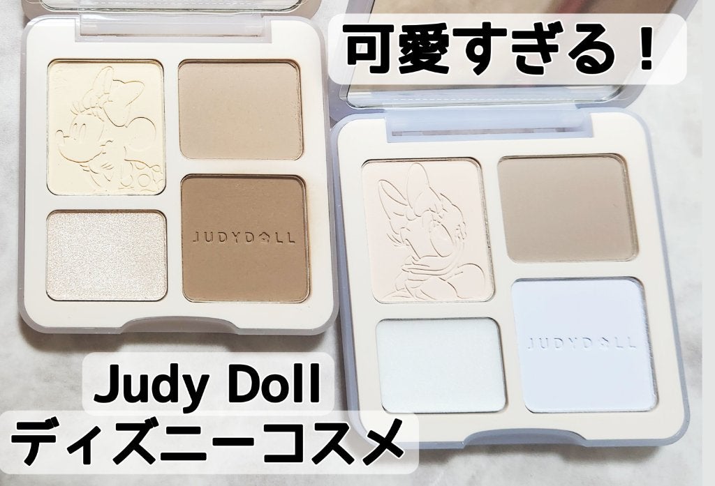 JUDYDOLL メリハリマスターパレット/JUDYDOLL/パウダーハイライトを使ったクチコミ(1枚目)