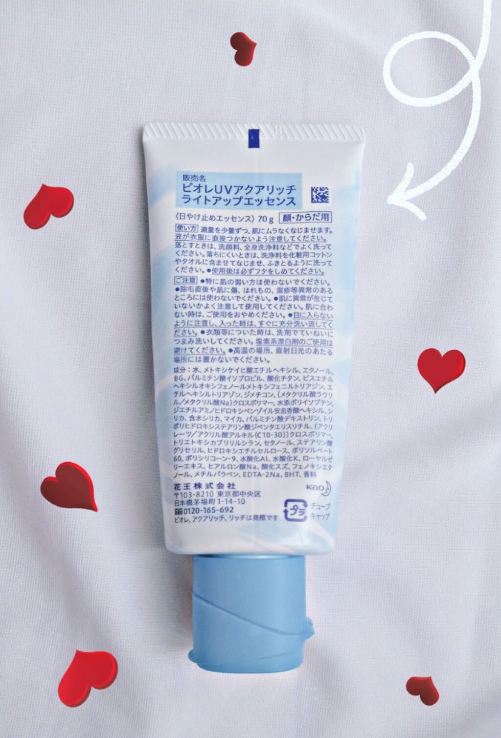 ビオレUV アクアリッチ ライトアップエッセンス/ビオレ/日焼け止めクリームを使ったクチコミ(2枚目)