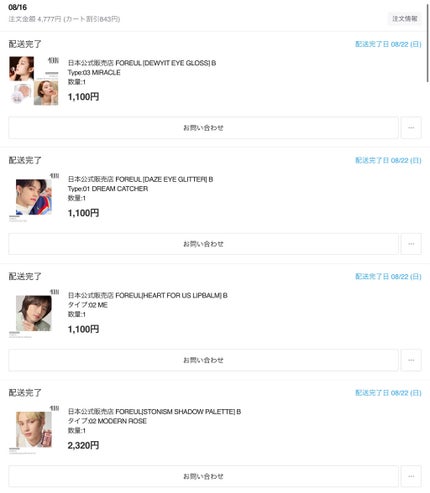 DAZE EYE GLITTER/4OIN /リキッドアイシャドウを使ったクチコミ(7枚目)