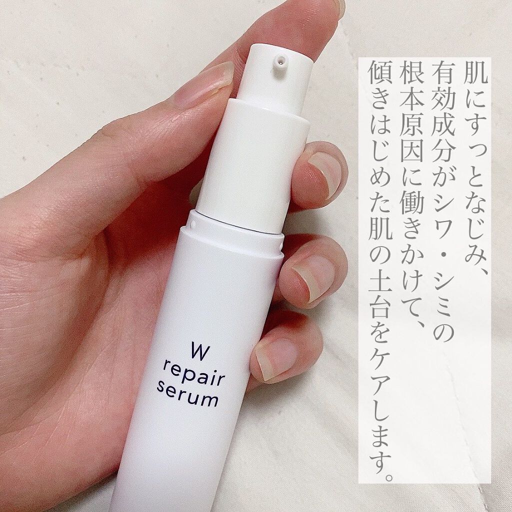 Wリペアセラム/shimaboshi/美容液を使ったクチコミ（2枚目）