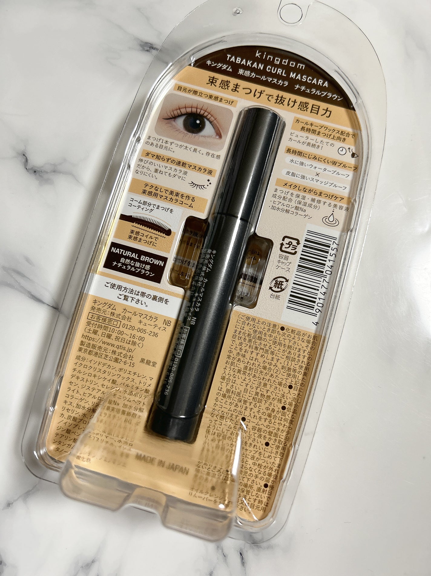 キングダム 束感カールマスカラ/キングダム/マスカラを使ったクチコミ(2枚目)