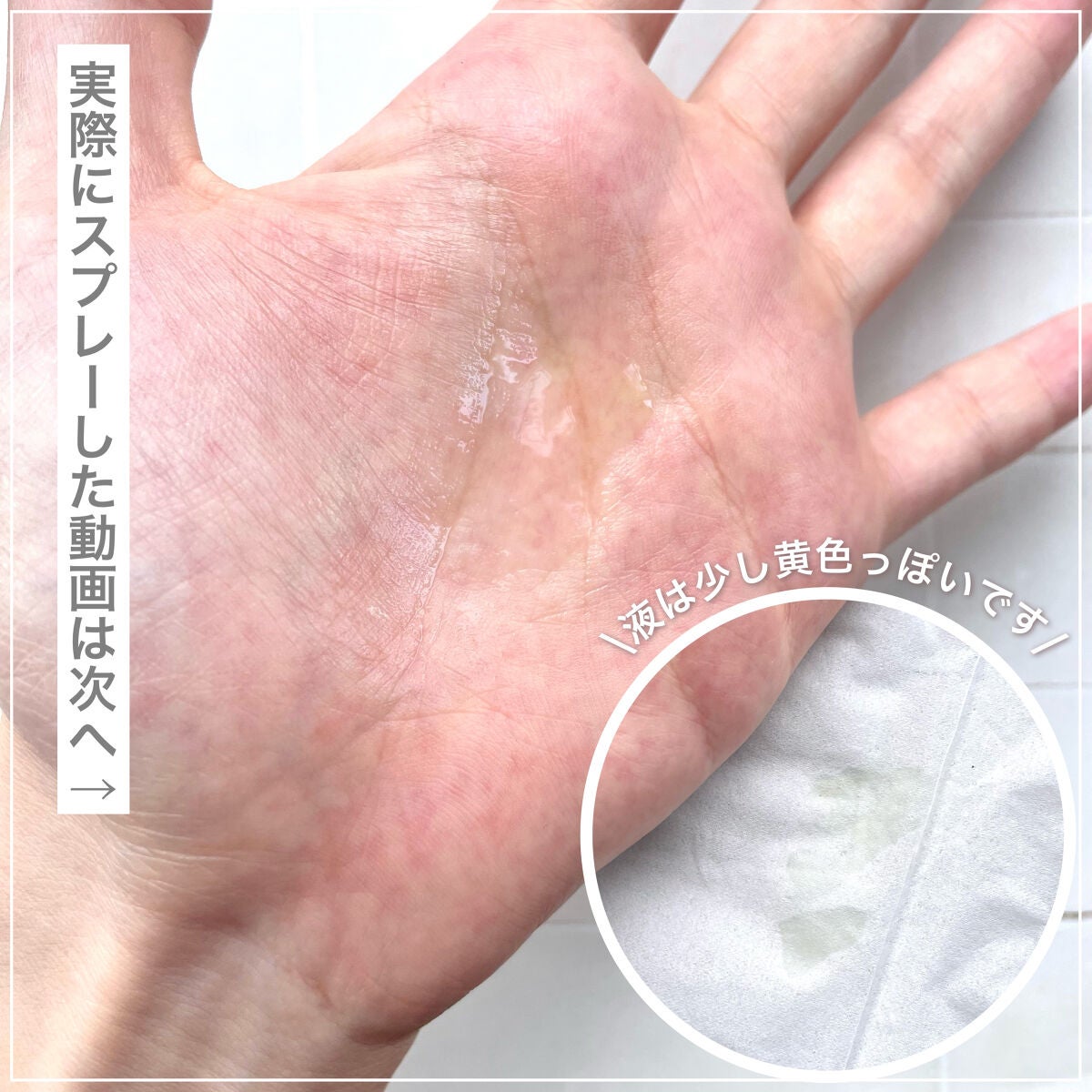 ビオレUV アクアリッチ アクアプロテクトミスト/ビオレ/日焼け止めミスト・スプレーを使ったクチコミ(4枚目)