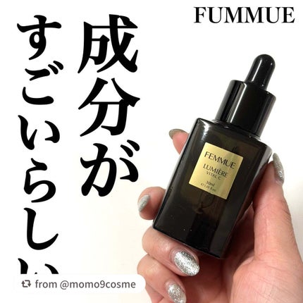 ルミエール ヴァイタルC/FEMMUE/ブースター・導入液を使ったクチコミ(1枚目)