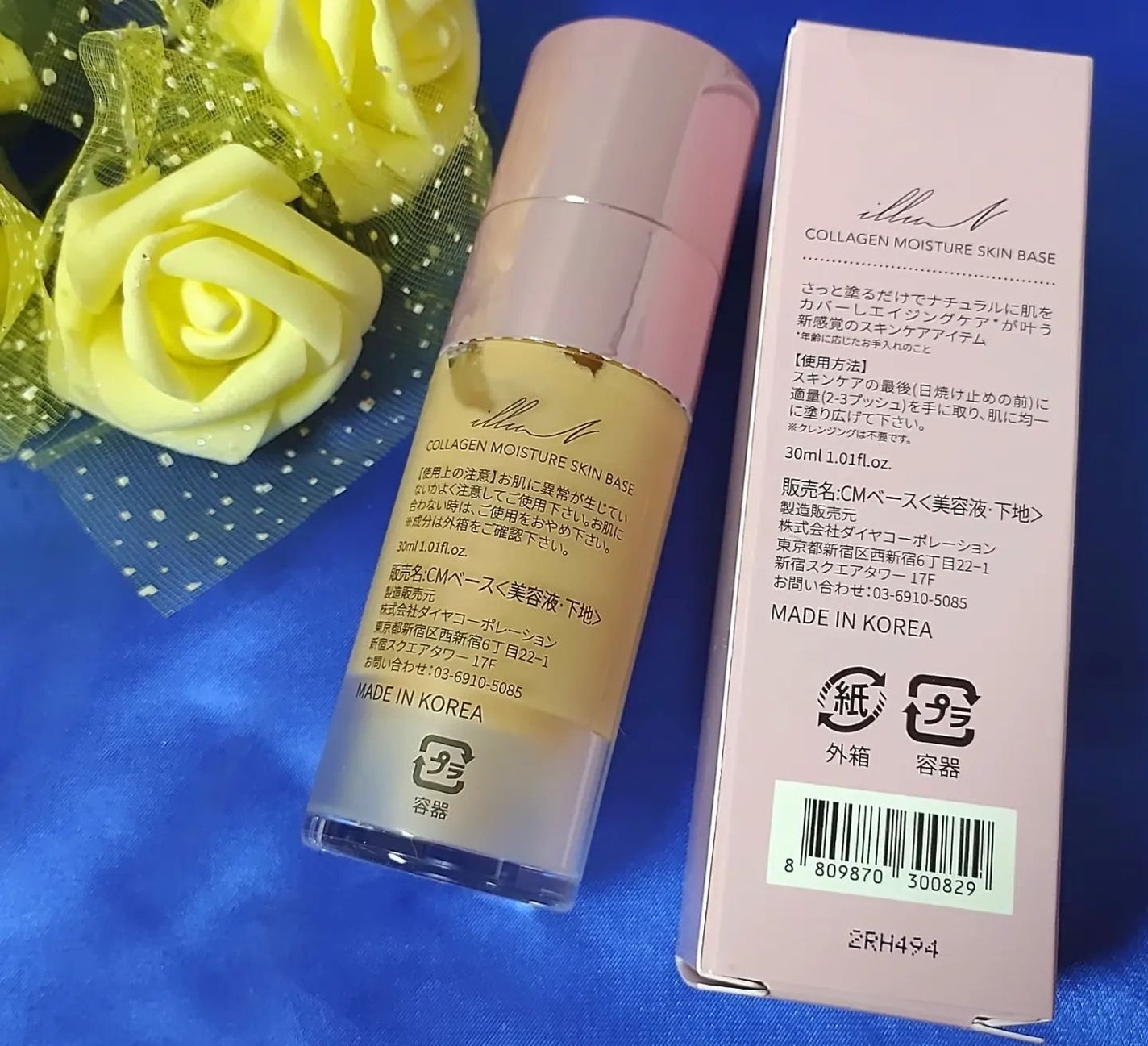 コラーゲンモイスチャースキンベース/illuN/化粧下地を使ったクチコミ(3枚目)