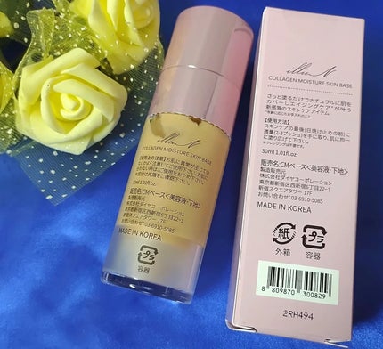 コラーゲンモイスチャースキンベース/illuN/化粧下地を使ったクチコミ(3枚目)