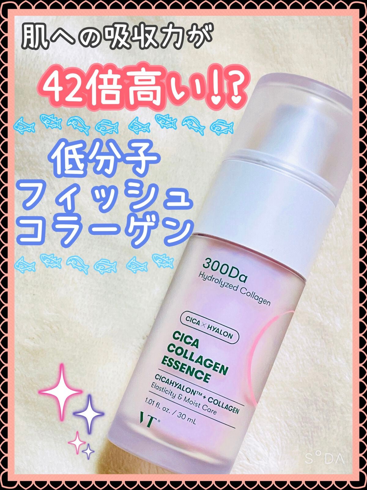 シカコラーゲン エッセンス/VT/美容液を使ったクチコミ(1枚目)