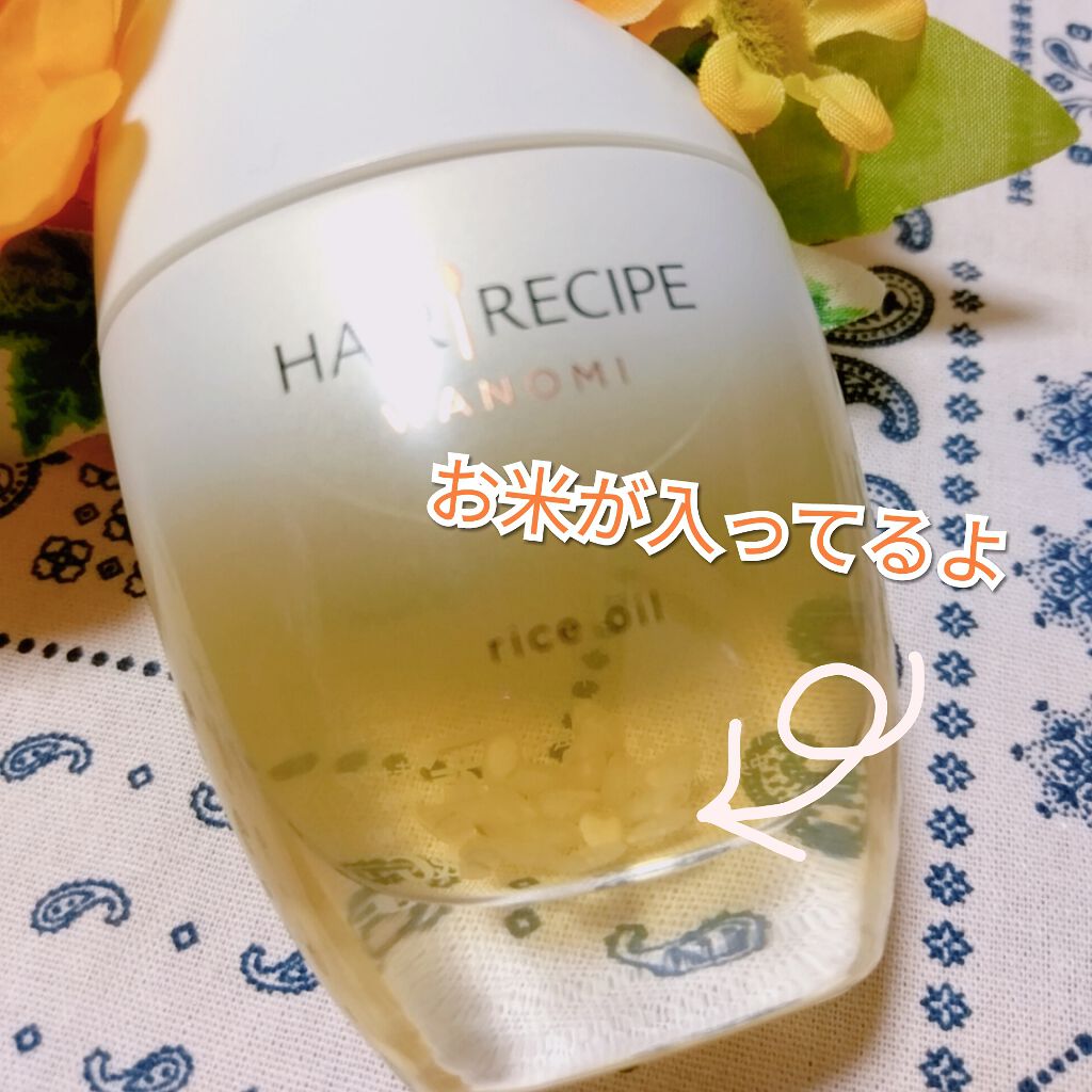 さらとろライスオイル(洗い流さないトリートメント)/WANOMI/ヘアオイルを使ったクチコミ(2枚目)