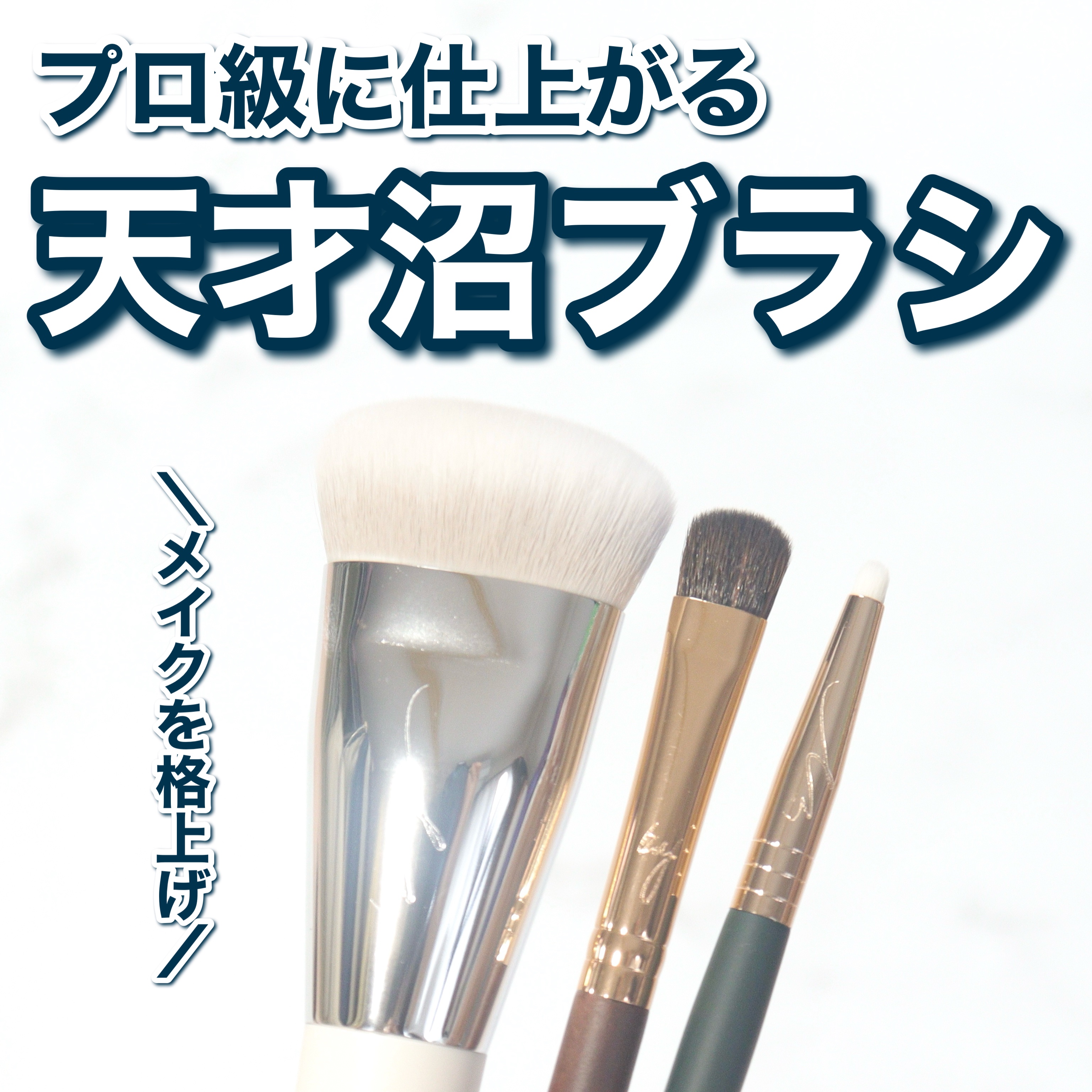 okhee 白玉ファンデーションブラシ/SOOA DOR/メイクブラシを使ったクチコミ（1枚目）