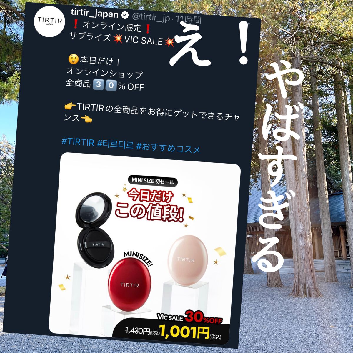 マスクフィットクッション/TIRTIR(ティルティル)/クッションファンデーションを使ったクチコミ(1枚目)