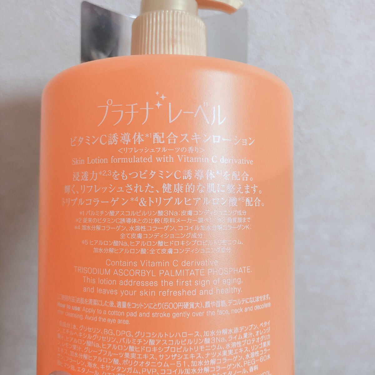 VC1000ローション/プラチナレーベル/化粧水を使ったクチコミ(2枚目)
