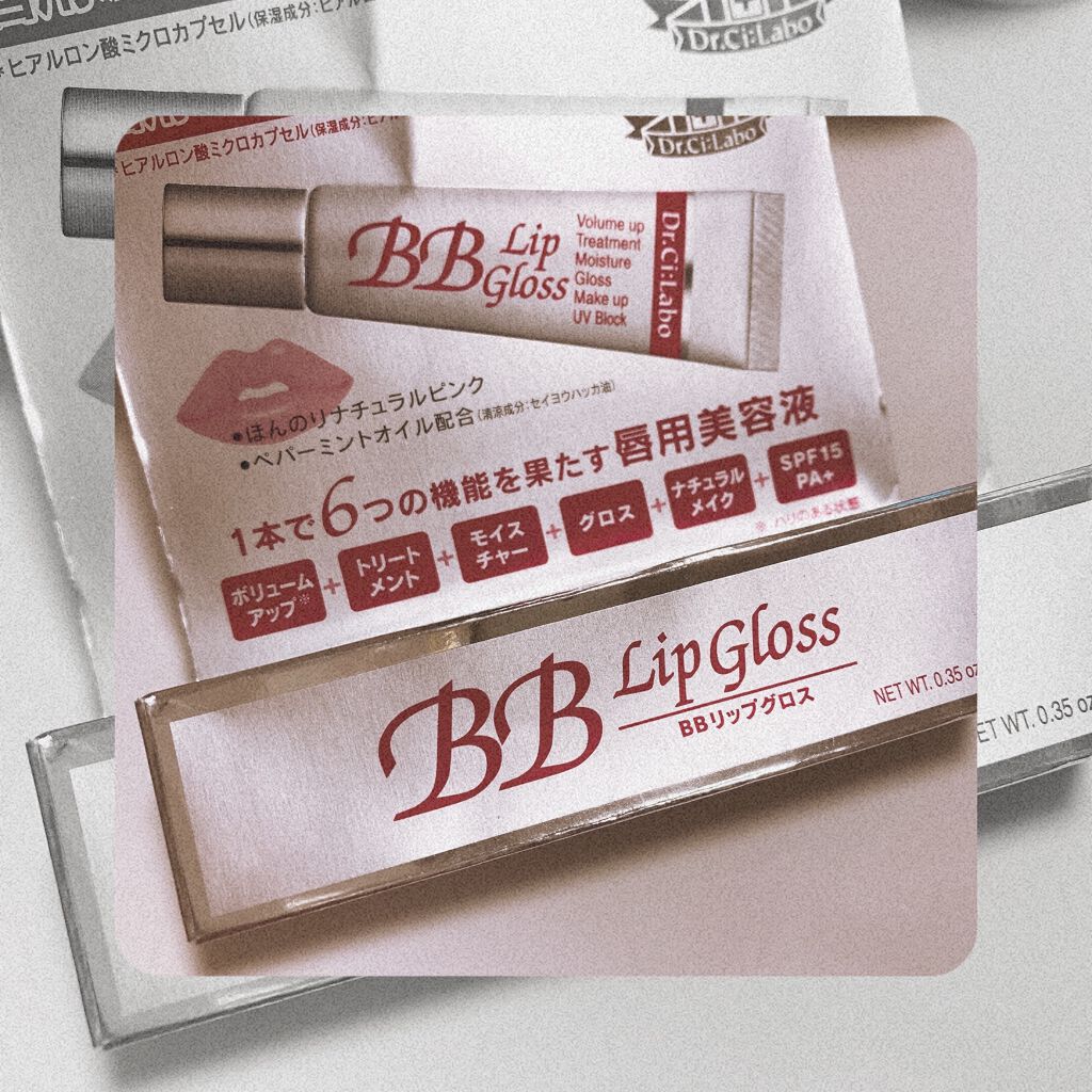 BBリップグロス/ドクターシーラボⓇ/リップグロスを使ったクチコミ（1枚目）