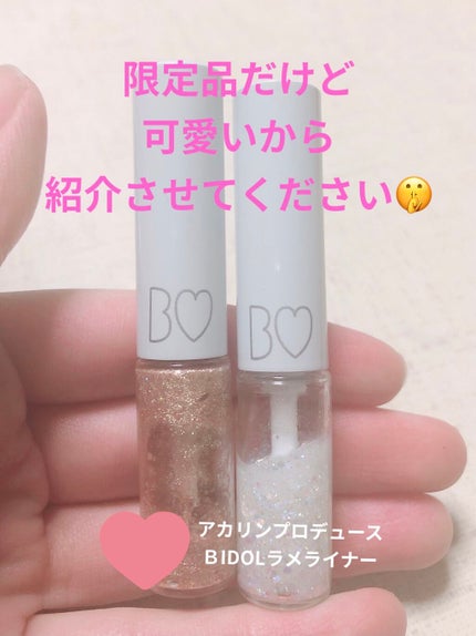 グリッターライナー/b idol/グリッターを使ったクチコミ(1枚目)