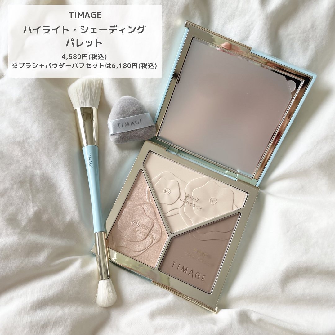 ハイライトシェーディングパレット/TIMAGE/パウダーハイライトを使ったクチコミ（2枚目）
