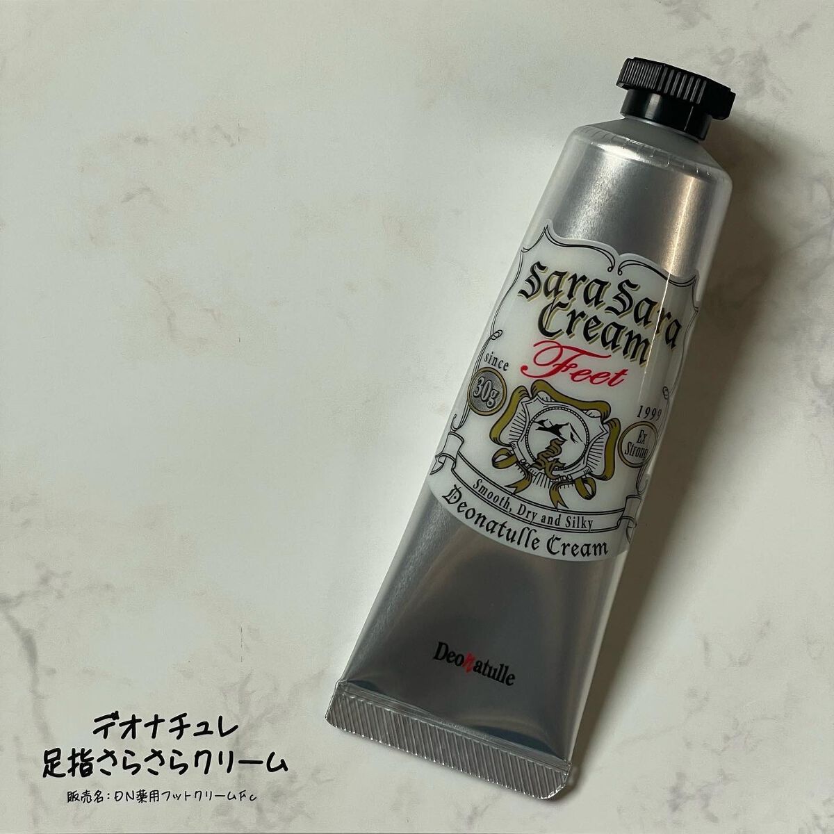 薬用足指さらさらクリーム/デオナチュレ/デオドラント・制汗剤を使ったクチコミ（2枚目）