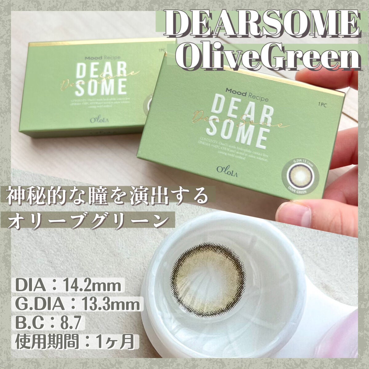 ディアサム(DearSome)/OLOLA/カラーコンタクトレンズを使ったクチコミ(2枚目)