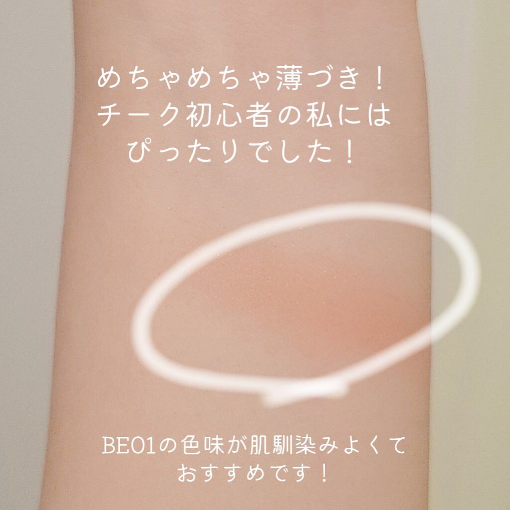 アピュー ジューシーパン ジェリーチーク/A’pieu/ジェル・クリームチークを使ったクチコミ（3枚目）