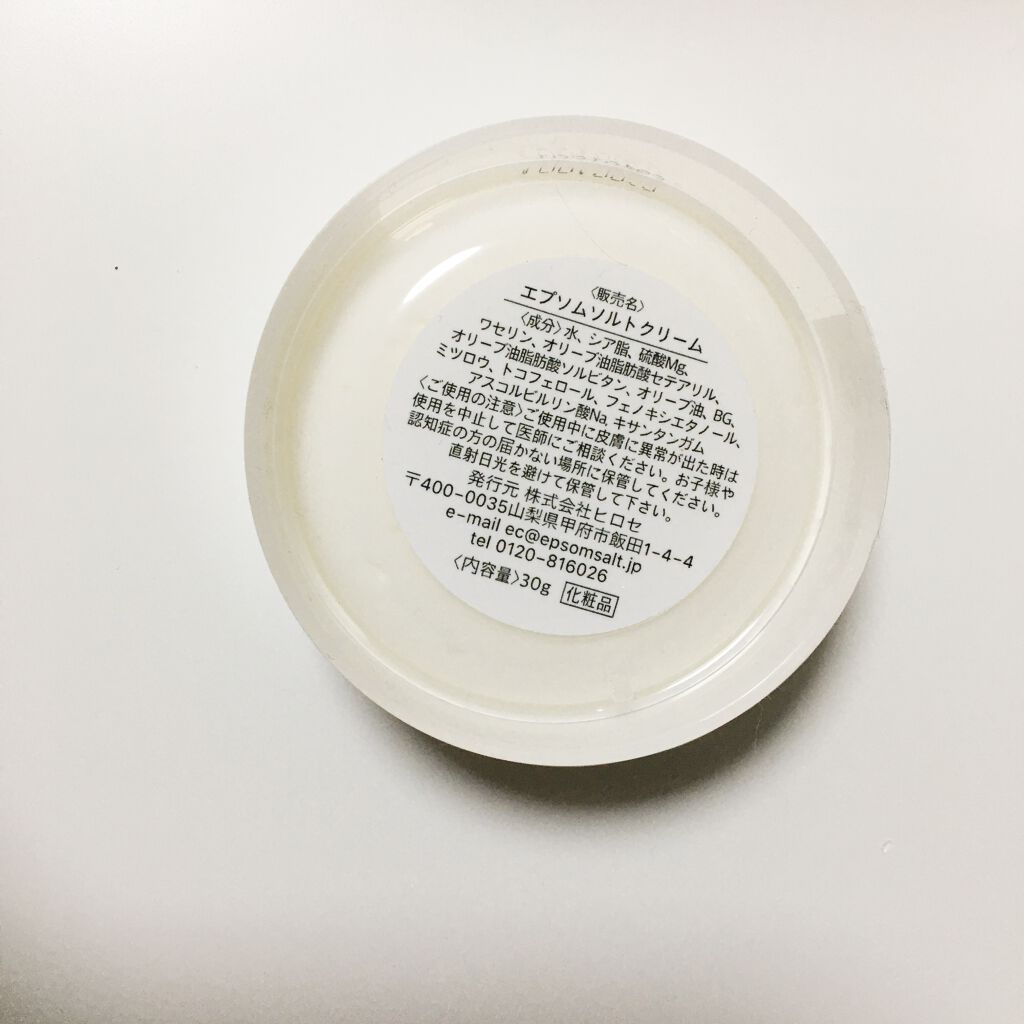 エプソムソルトクリーム/sea crystals/ボディクリームを使ったクチコミ（2枚目）