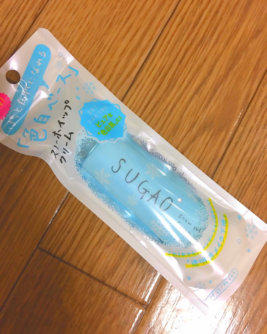 スノーホイップクリーム/SUGAO®/化粧下地を使ったクチコミ(1枚目)