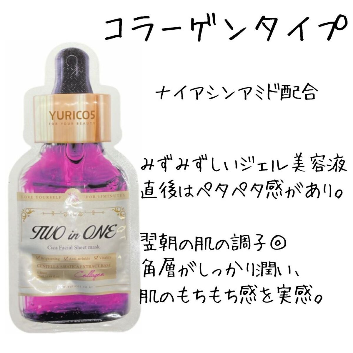ユリコス 2in1 シカ フェイシャル シートマスク/YURICO5/シートマスク・パックを使ったクチコミ(2枚目)