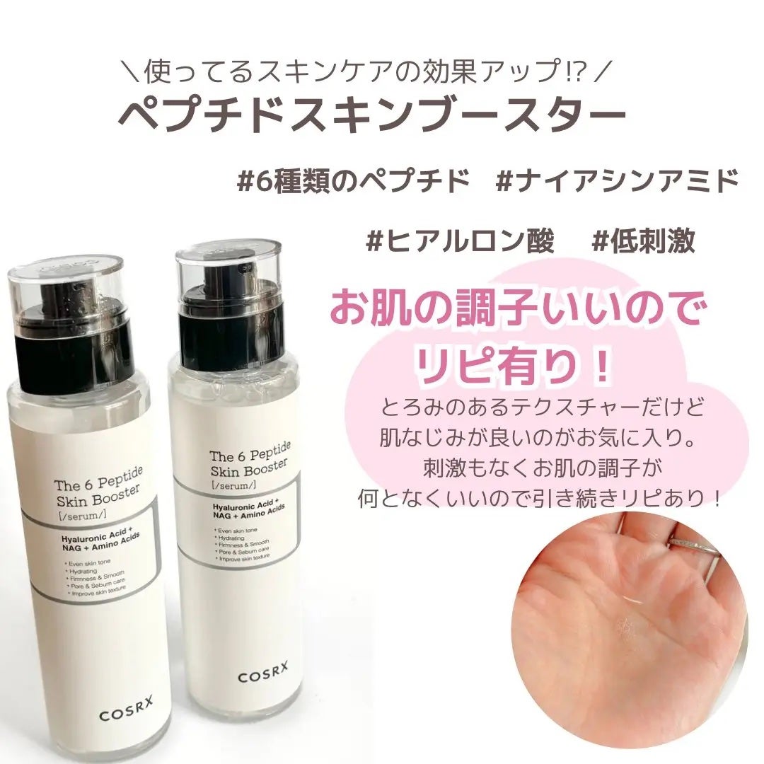 RXザ・ビタミンC23セラム/COSRX/美容液を使ったクチコミ(2枚目)