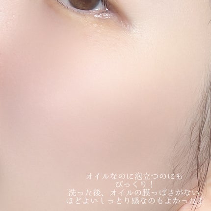 ダブルショットオイルトゥーフォームクレンザー/HAMEL/オイルクレンジングを使ったクチコミ(5枚目)