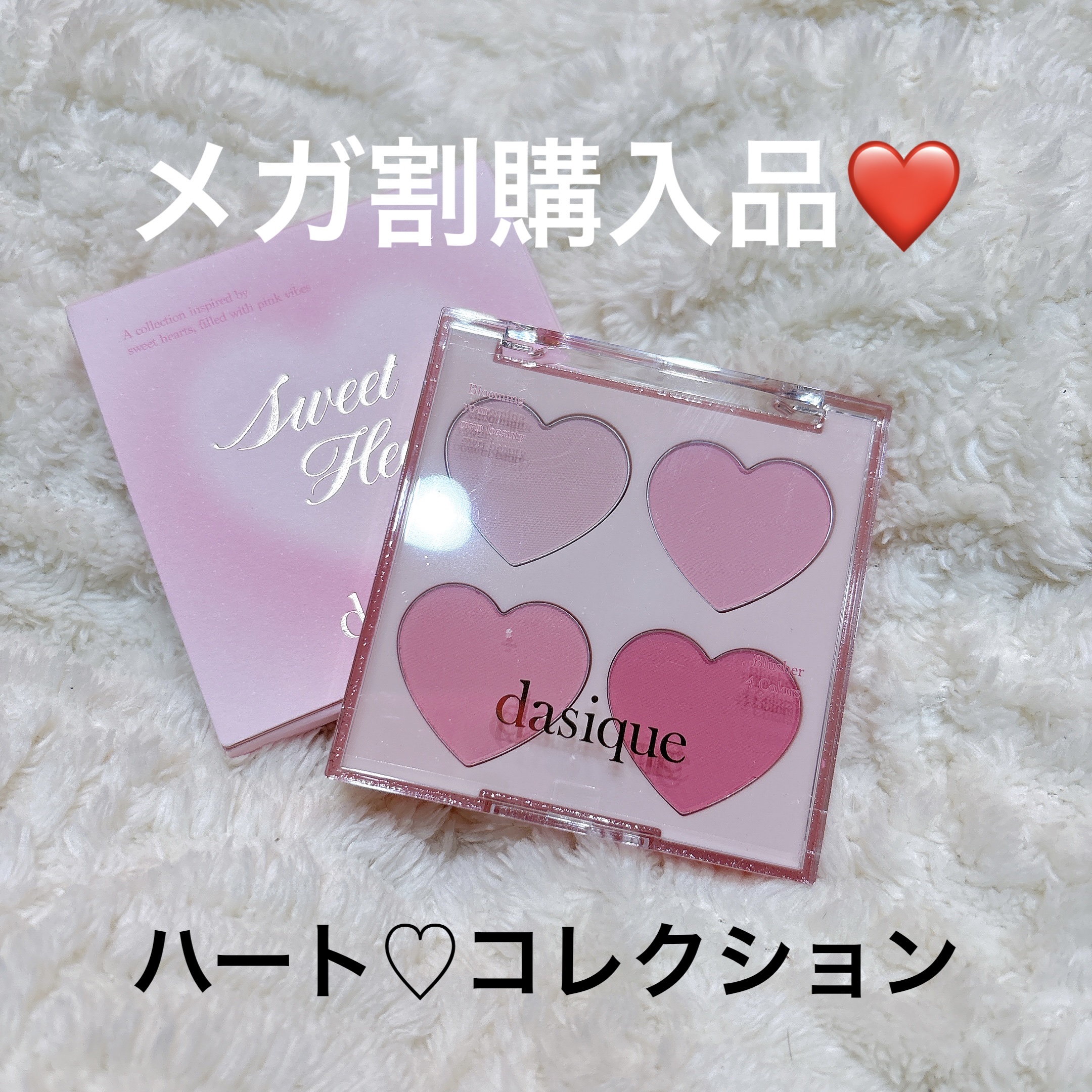 ブレンディングムードチーク 13 スウィートハート/dasique/パウダーチークを使ったクチコミ（1枚目）