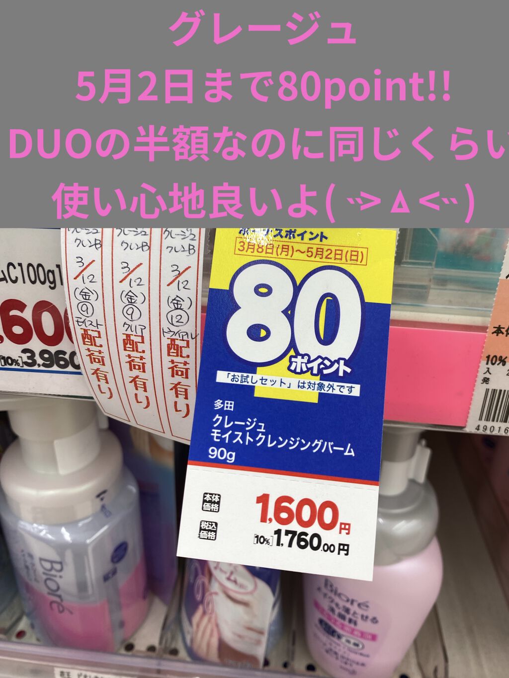 クレンジングバーム モイスト/CLAYGE/クレンジングバームを使ったクチコミ（1枚目）