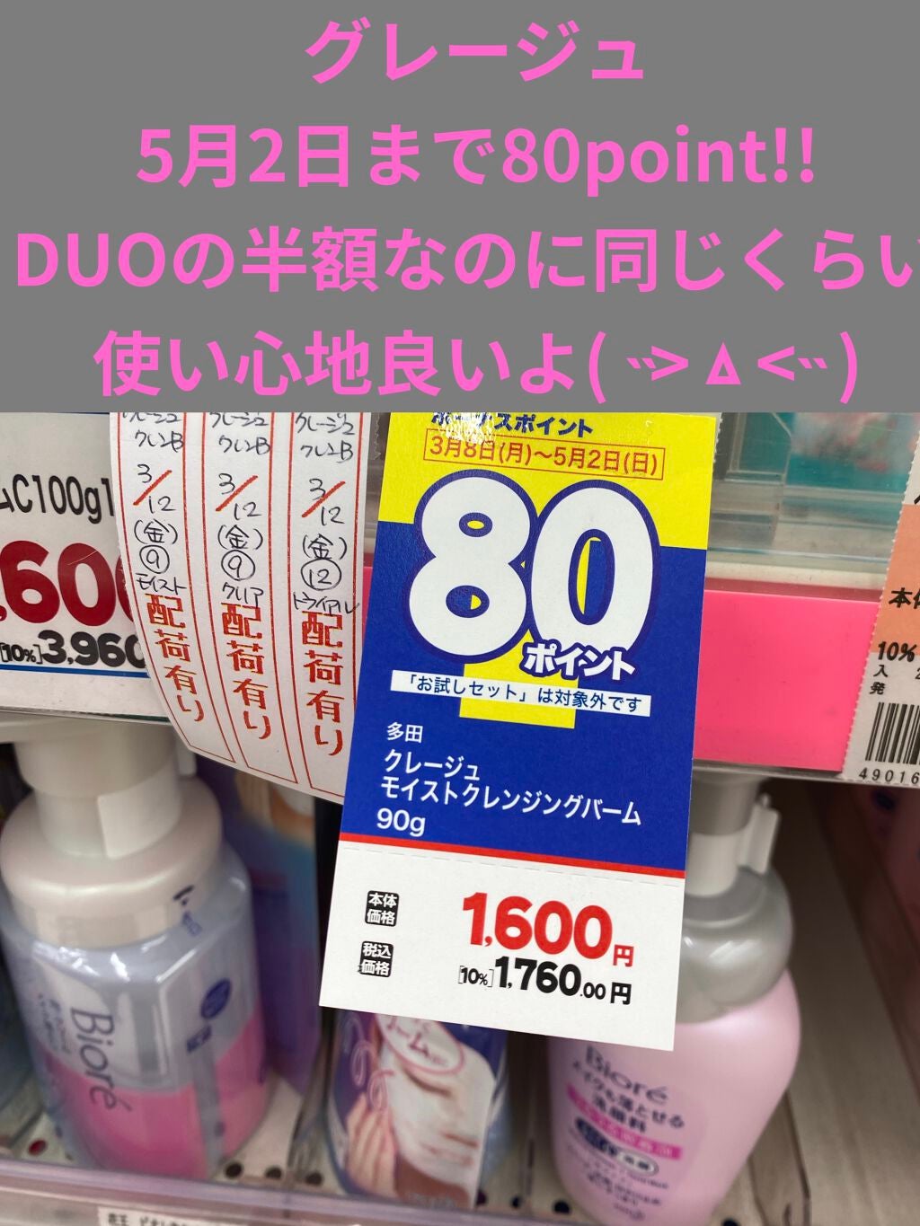 クレンジングバーム モイスト/CLAYGE/クレンジングバームを使ったクチコミ(1枚目)