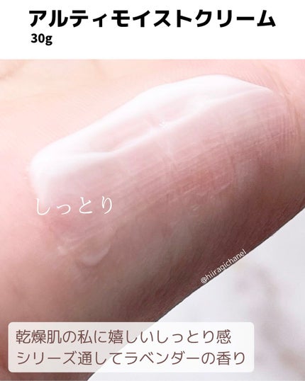 アルティモイストローション/エトヴォス/化粧水を使ったクチコミ(5枚目)