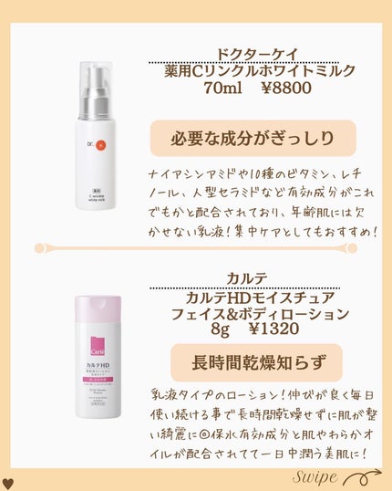 つや子 on LIPS 「『知らないの👀?アラサー以上乳液は絶対マスト🔥』→他の投稿はこ..」(7枚目)