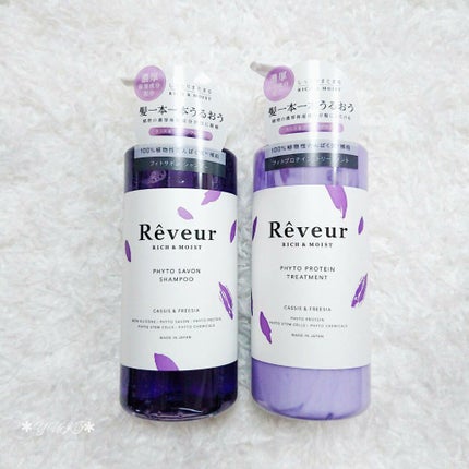 レヴール リッチ&モイスト シャンプー/トリートメント/Reveur(レヴール)/市販シャンプーを使ったクチコミ(8枚目)